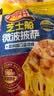 小萨牛牛芝士船披萨饼8片705g（培根3香烤鸡肉3黑椒牛肉2）空气炸锅食材 实拍图