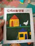 【信谊】公鸡的新邻居（3-8岁） 名师推荐 亲子互动优秀童书绘本  实拍图