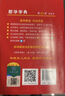 新华字典第12版双色本赠新华词典数字版1年使用权 商务印书馆2025年新版中小学生语文常备工具书 可搭购教材教辅现代汉语词典古汉语常用字字典牛津高阶英语词典作文书成语古代汉语词典 实拍图