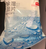 京东京造 收纳专用除湿宝除湿袋干燥剂衣柜被子吸湿50g*10袋 实拍图