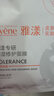 雅漾专研保湿修护面膜25ml*5片*2盒舒缓泛红补水修屏障【临期清仓】 实拍图