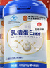 内廷上用北京同仁堂乳清蛋白粉400g*2桶蛋白粉术后恢复增强免疫力乳清蛋白 实拍图