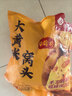 悦味纪 大黄米窝头1.2kg 12个 0脂粗粮杂粮粘豆包早餐半成品速食 实拍图