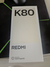 小米 REDMI K80 国家补贴 第三代骁龙 8 6550mAh大电池 澎湃OS 玄夜黑 12GB+512GB 红米5G手机 实拍图
