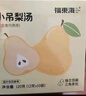 福东海 小吊梨汤120克 冰糖雪梨银耳百合红枣枸杞汤原料茶叶 实拍图