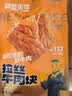袋鼠先生酱卤牛肉即食健身减代餐高蛋白肥开袋熟食无淀粉添加速食零食送礼 【原味】拉丝牛肉80g*5袋 实拍图