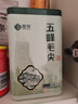 采花毛尖【2026新茶】五峰毛尖特级罐装浓香绿茶 250g自己喝送长辈伴手礼 【2026新茶】五峰毛尖特级250g 实拍图