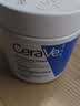 适乐肤（CeraVe）保湿C霜454g（保湿补水防干裂干燥男女士面霜身体乳张凌赫同款） 实拍图