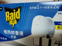 雷达（Raid）电热蚊香液 136晚2瓶补充液+1无线加热器 无香型 防蚊液驱蚊用品 实拍图
