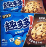 趣多多香脆曲奇饼干经典巧克力原味共510g含24包休闲零食 早餐下午茶 实拍图