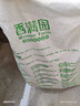 香满园 面粉 中筋粉 家用优质特精小麦粉 20斤 包子饺子馒头饼手擀面 实拍图