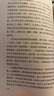 百万畅销书 穷查理宝典口袋本 查理芒格智慧精要 价值投资 人生哲学 人生智慧 巴菲特 芒格之道 伯克希尔公司 查理芒格的书 巴菲特的书 大道 段永平 黑天鹅 中信出版社 实拍图
