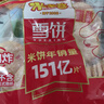 米多奇雪饼402g 雪米饼膨化零食休闲零食 食品饼干 实拍图