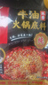 海底捞火锅底料 浓香牛油火锅底料150g*4（ 2~3人份）麻辣味火锅底料 实拍图