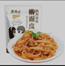 爱诱味 岐山擀面皮3连包 陕西凉皮特色小吃香辣味280g*3 实拍图