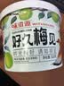味滋源梅子桶320g青梅乌梅韩话梅杨梅蜜饯果干4种口味零食礼 实拍图