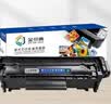 金印典Q2612A硒鼓标容 适用惠普M1319f MFP M1005 MFP 3055 3052 3050Z 3050 3030 3020 3015打印机硒鼓碳粉墨粉盒 实拍图