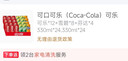 可口可乐（Coca-Cola）可乐*12+雪碧*8+芬达*4 有糖汽水 碳酸饮料  330ml*24罐 实拍图