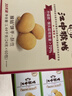 江中猴姑猴头菇养胃饼干中老人营养品早餐办公室健康零食礼盒1440g 实拍图