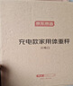京东京造体重秤 精准耐用小物称重 高亮LED屏体重称电子秤健康秤减肥 高精度屏幕耐用 体重管理 实拍图