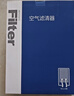 澳麟二滤套装空调滤芯+空气滤芯滤清器/新伊兰特(1.4T/1.5L)20-25款 实拍图