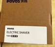 奔腾（POVOS）剃须刀甜甜圈2.0电动便携T003银河灰刮胡刀智能剃胡刀迷你 日常送男友老公父亲生日实用礼物 实拍图