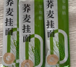 云山半 荞麦挂面200g*12袋 0脂黑麦面条 代餐速食主食粗粮杂粮 实拍图