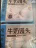广州酒家牛奶馒头600g*2袋 48个 儿童早餐 包子馒头 速食 面点开学季 实拍图