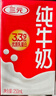 三元纯牛奶250ml*24盒北京限定（原特品） 整箱送礼 新老包装随机发货 实拍图