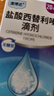 【香港制造】澳美制药 澳博达 盐酸西替利嗪滴剂10ml:0.1g*20ml 3盒 实拍图