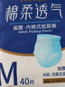 永福康绵柔透气成人拉拉裤L40片 臀围80-120cm 老人孕产妇内裤型纸尿裤 实拍图