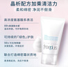 芙丽芳丝（Freeplus）洗面奶套装氨基酸洁面洗面乳100g+60g*2生日礼物送男女生朋友 实拍图