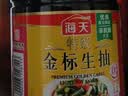 海天 特级金标生抽酱油1.28L【特级酱油】金标系列 0添加防腐剂 实拍图