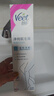 薇婷（VEET）脱毛膏男士脱毛膏女士四肢温和200ml 非刮毛刀非脱毛膏永久去根 实拍图