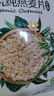 阴山优麦有机裸燕麦片630克 高蛋白质 高膳食纤维  0添加蔗糖 营养早餐 实拍图