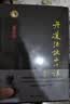 【自营包邮】米晶子作品集（炁體源流函套2册+八部金刚功 八部长寿功+米晶子济世良方） 实拍图