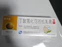 舒夫林 丁酸氢化可的松乳膏 10g:10mg 10g  实拍图