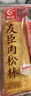 友臣肉松棒 1.5斤750g 肉松饼 营养早餐代餐 休闲零食 茶歇面包糕点 实拍图