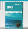 得力（deli）珊瑚海A3打印纸 70g500张*5包一箱 双面绘图纸复印纸 手抄报画纸  整箱2500张7365【销冠系列】 实拍图