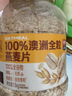 西麦100%澳洲全粒燕麦片1.8kg即食谷物营养早餐代餐 实拍图