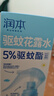 润本驱蚊液驱蚊喷雾花露水户外防蚊虫叮咬驱蚊水7%驱蚊酯无香110ml 实拍图