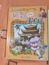 大中华寻宝系列16·湖南寻宝记儿童中国地理科普知识百科漫画书6-14岁，儿童科普，人文地理，漫画读物 课外读物暑假作业一升二暑假衔接小升初暑假衔接儿童年货节送礼 实拍图