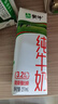 蒙牛全脂纯牛奶211ml*10盒 小规格易吸收 实拍图