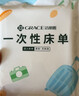 洁丽雅（Grace）一次性床单酒店隔脏单人双人床单旅行防脏差旅床上用品1.8*2.3m 实拍图