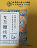内廷上用艾草腰椎贴 艾灸腰椎艾草腰椎部位型艾叶艾灸贴12贴/盒 实拍图