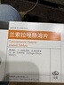 【5盒装】[康缘] 兰索拉唑肠溶片15mg*12片/盒 实拍图