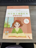 六品堂四年级小学生练字帖铅笔字帖楷书描红本写字同步下册儿童人教版全套生字硬笔课本同步语文 实拍图
