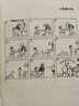 黑皮系列课外阅读：父与子 世界上流传最广的亲情漫画，全世界著名的父子CP，充满了人性的温情和幽默 实拍图