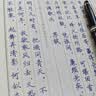 六品堂硬笔雅韵国学楷书字帖临摹古诗词诗经戏曲楚辞正楷字帖成人练字初中生高中生钢笔书法 实拍图