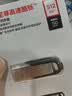闪迪（SanDisk）512GB U盘 CZ73 安全加密 数据恢复 学习电脑办公投标 小巧便携 车载 大容量金属优盘 实拍图